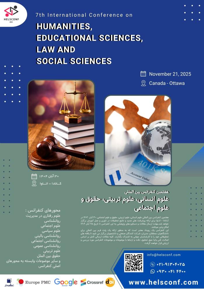 پوستر همایش