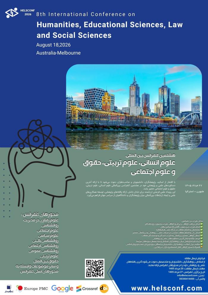 پوستر همایش